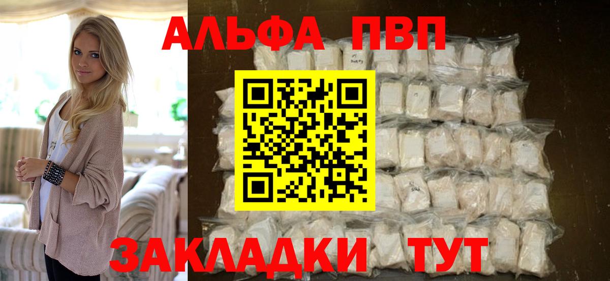 Alpha PVP кристаллы Электросталь