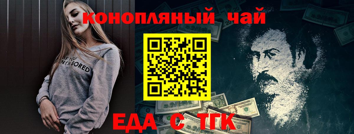 Печенье с ТГК конопля  Вход с VPN  Электросталь 