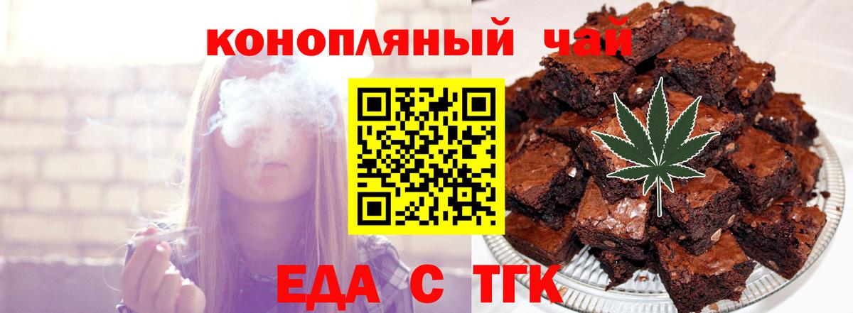 Еда ТГК марихуана Электросталь