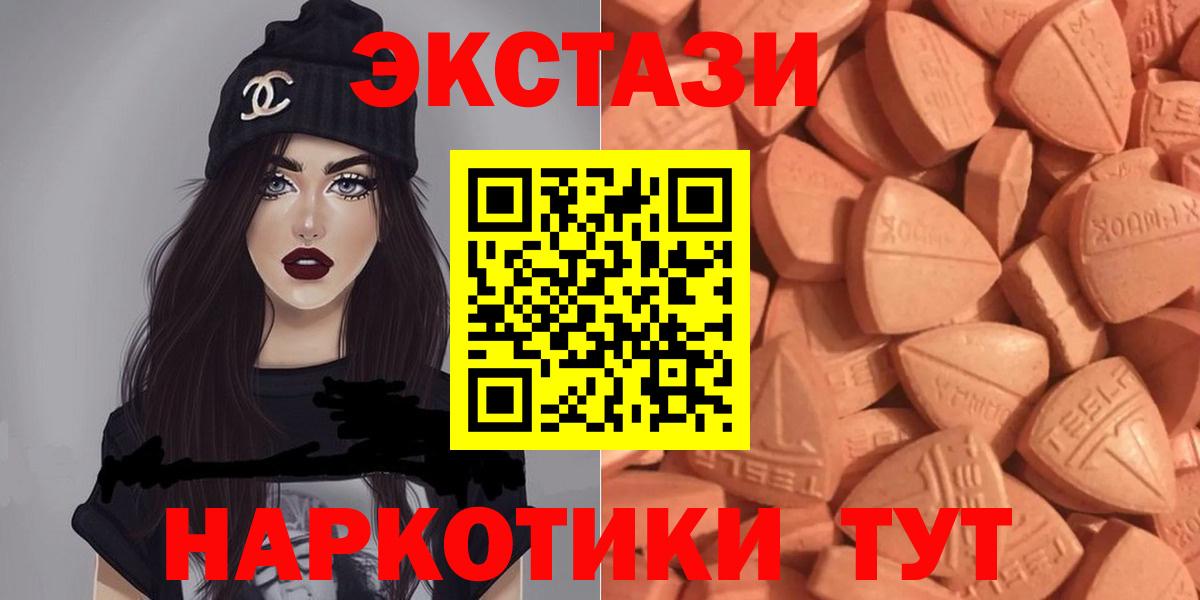 мега ССЫЛКА  Ecstasy таблы  Электросталь  Вход с VPN  ЭКСТАЗИ VHQ 
