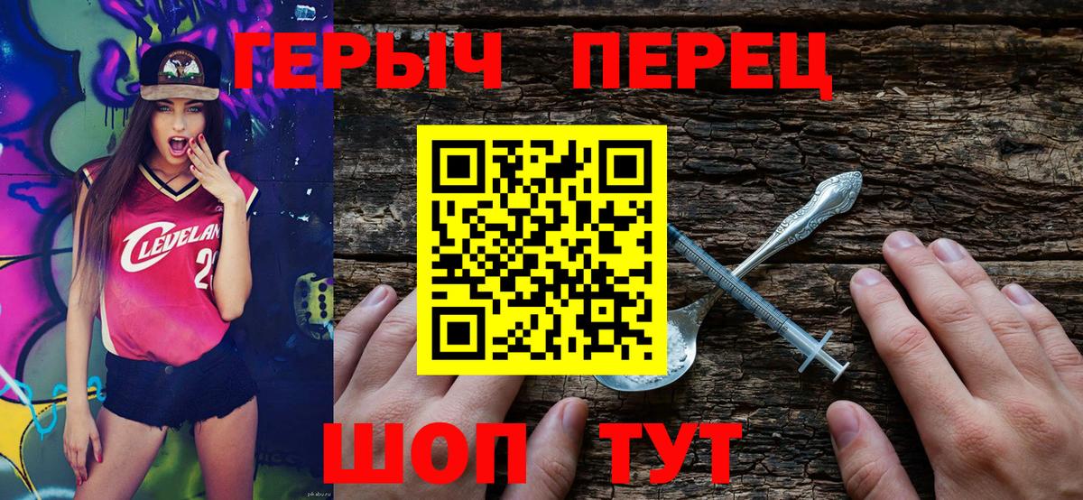 ГЕРОИН белый  Вход с VPN  Электросталь 