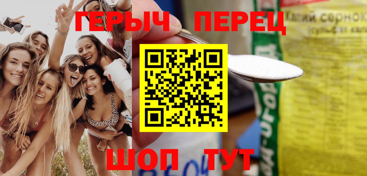 Героин VHQ Электросталь