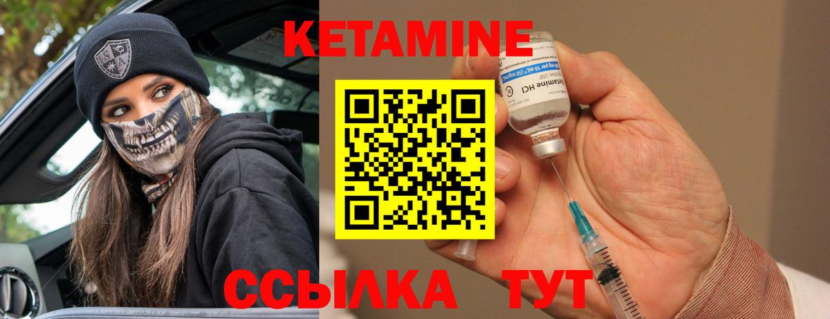 Кетамин ketamine  Вход с VPN  Электросталь 