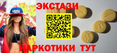 экстази Моздок