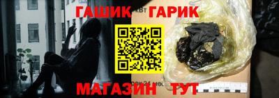 гашик Малоярославец