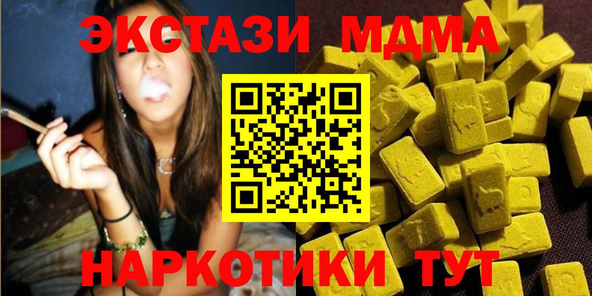 МДМА кристаллы Электросталь