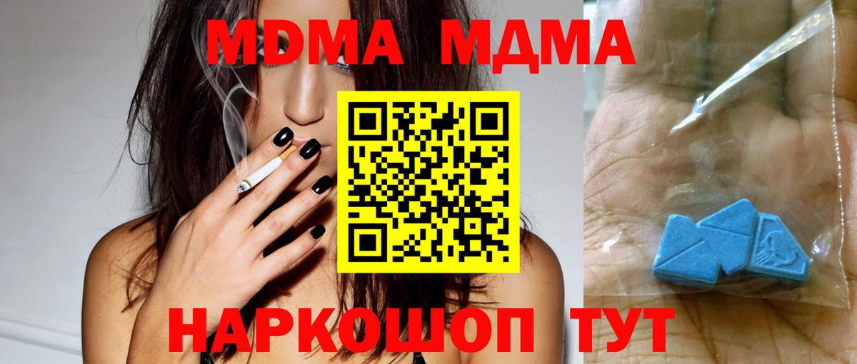 MDMA  Вход с VPN  Электросталь  MDMA Molly  MDMA молли 