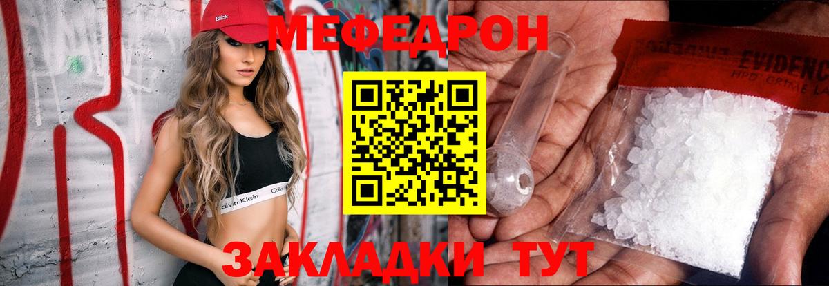 МЕФ  Вход с VPN  Электросталь  Мефедрон  МЯУ-МЯУ VHQ  МЕФ мяу мяу 