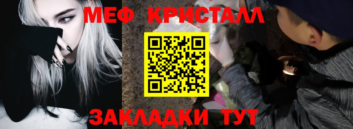 Меф мяу мяу кристаллы Электросталь