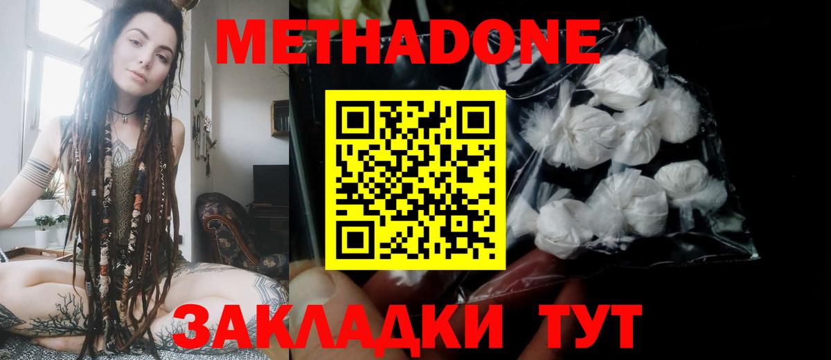 Электросталь  Метадон мёд  Вход с VPN  Метадон кристалл 