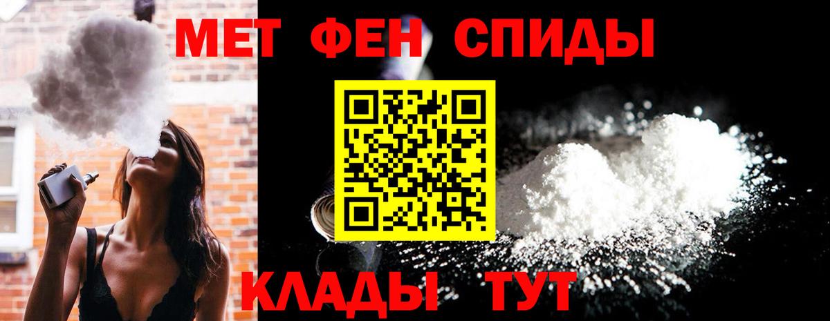 МЕТАМФЕТАМИН кристалл  Вход с VPN  Электросталь 