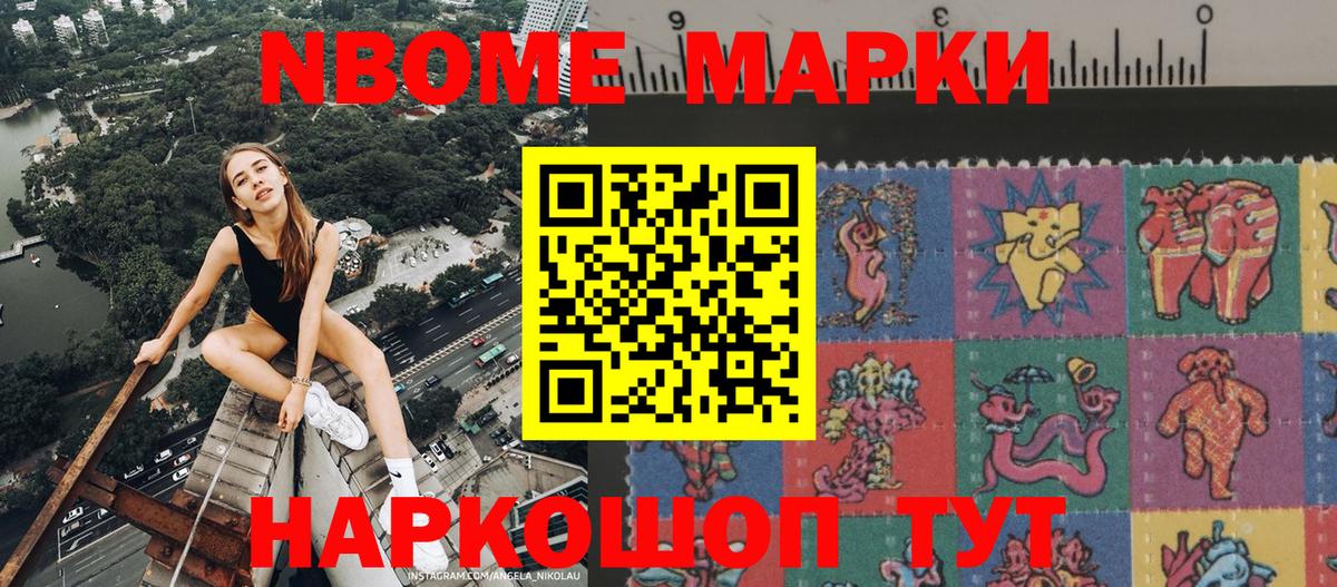 Марки N-bome 1,5мг  Марки N-bome  Марки N-bome 1,5мг  Электросталь  Вход с VPN 