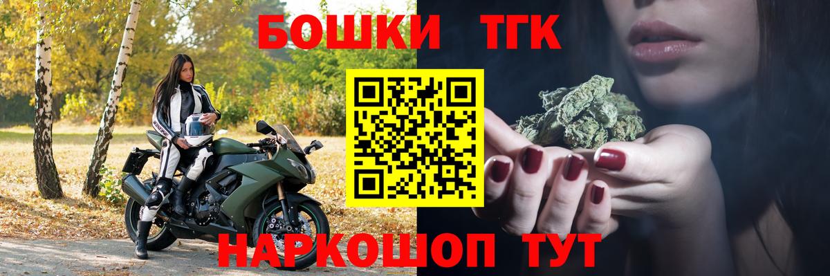 Каннабис THC 21%  Вход с VPN  Бошки марихуана сатива  Каннабис OG Kush  Электросталь 